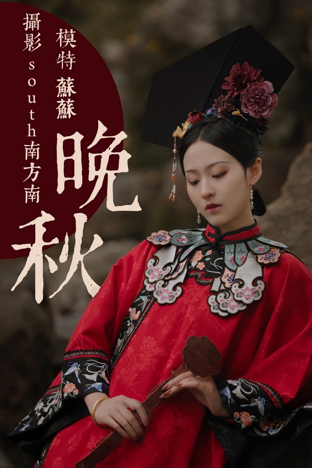 [YITUYU艺图语]2021.08.10 晚秋 苏苏[33+1P／693MB]