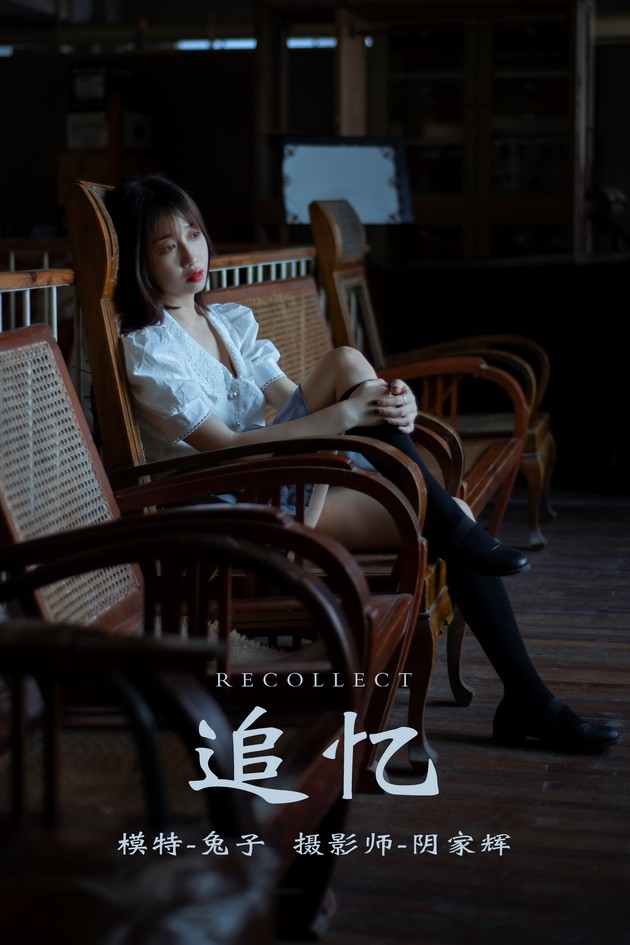 [YITUYU艺图语]2021.08.11 追忆 兔子[25+1P／217MB]