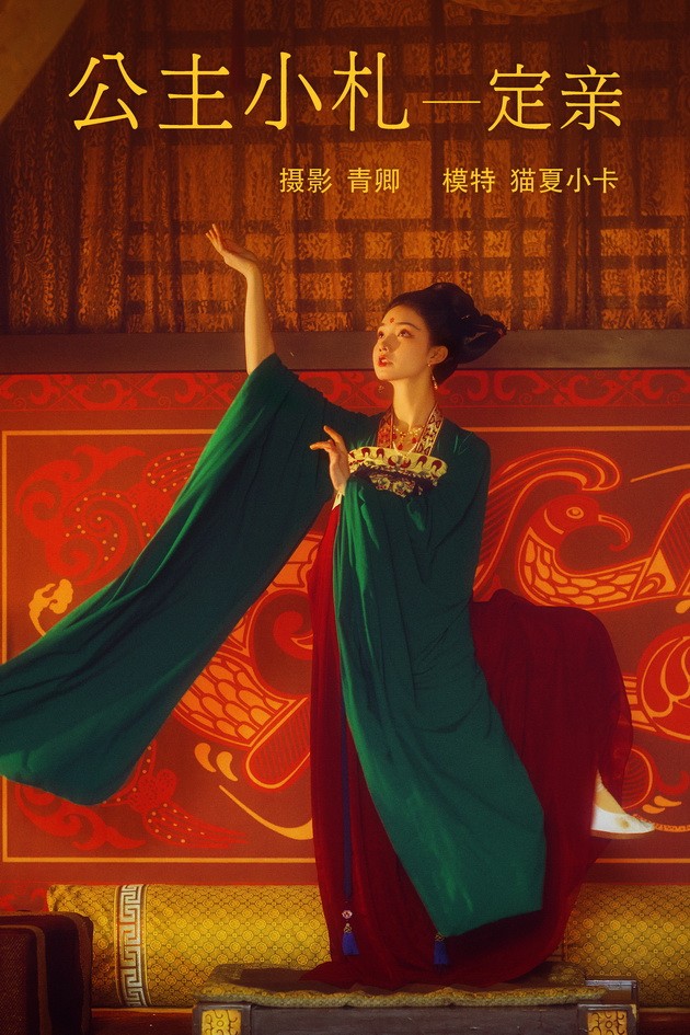 [YITUYU艺图语]2021.08.19 公主小札—定亲 猫夏小卡[27+1P／1.08